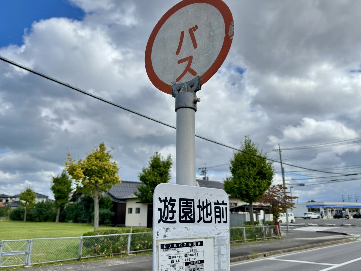 米子市河崎で見つけたバス停「遊園地前」の標識