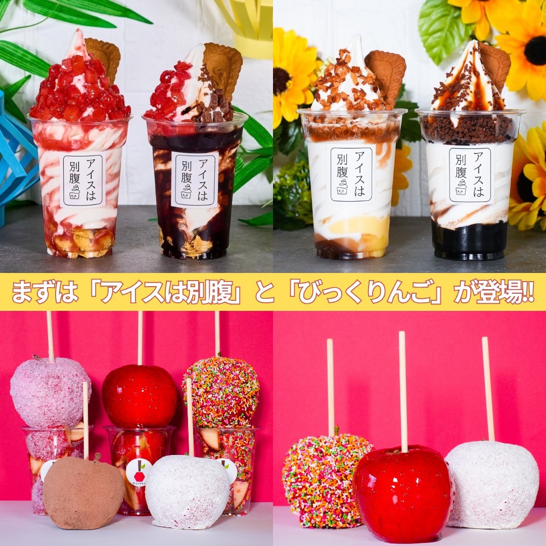 鳥取県米子市のスイーツ専門店『77Sweets shopイオン米子駅前店』の商品イメージ