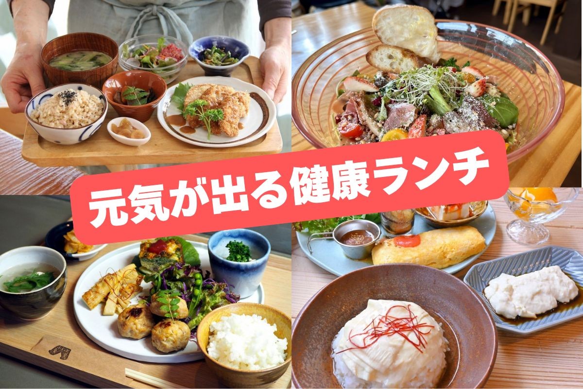 米子市内で食べられる「元気が出るランチ」の集合カット