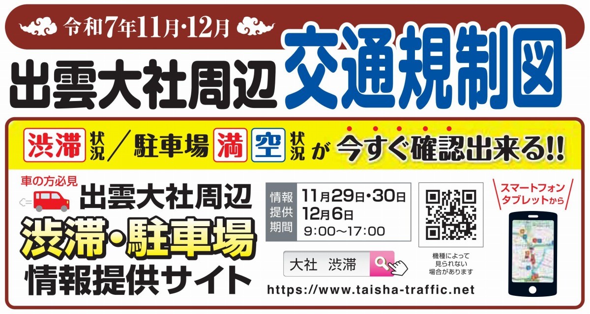 WEBサイトのバナー