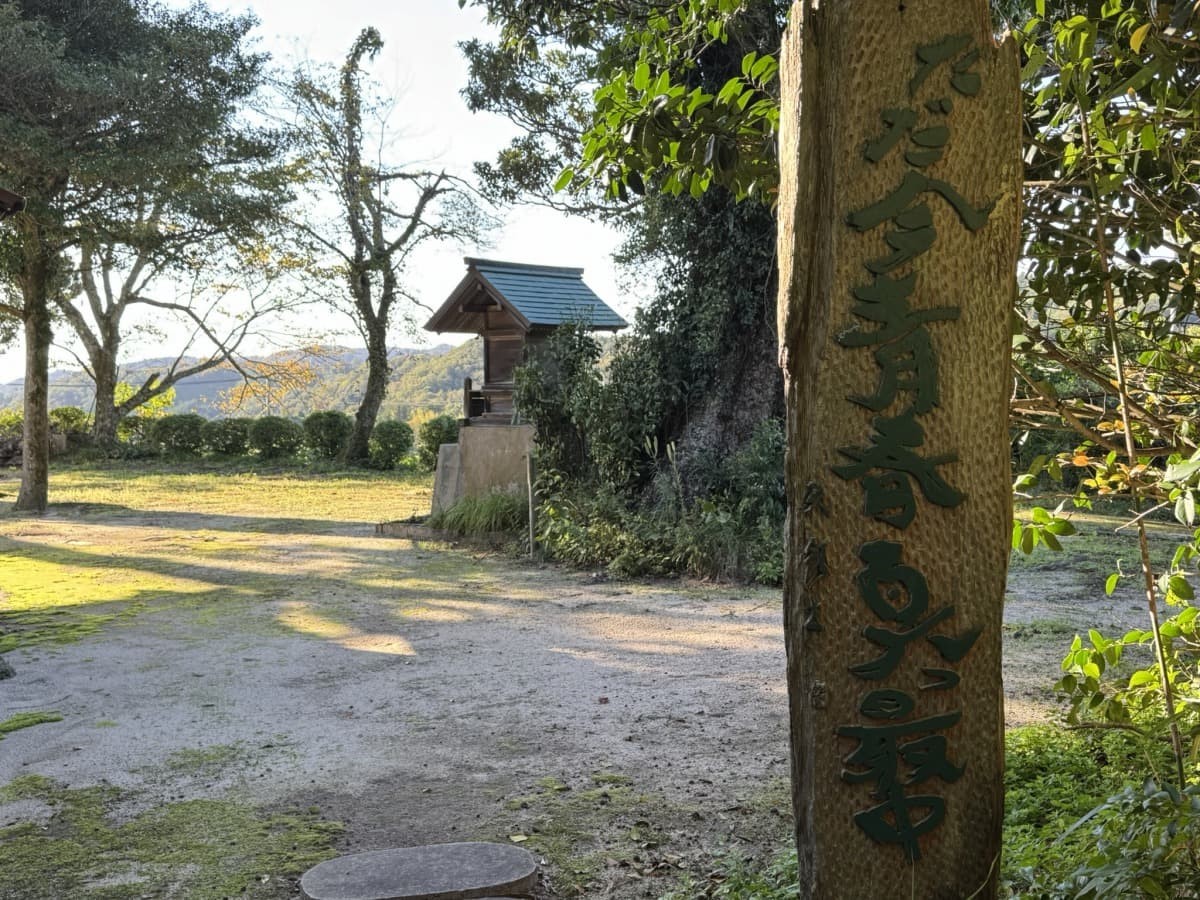 大田市「佐比賣山神社」の哲学の小道