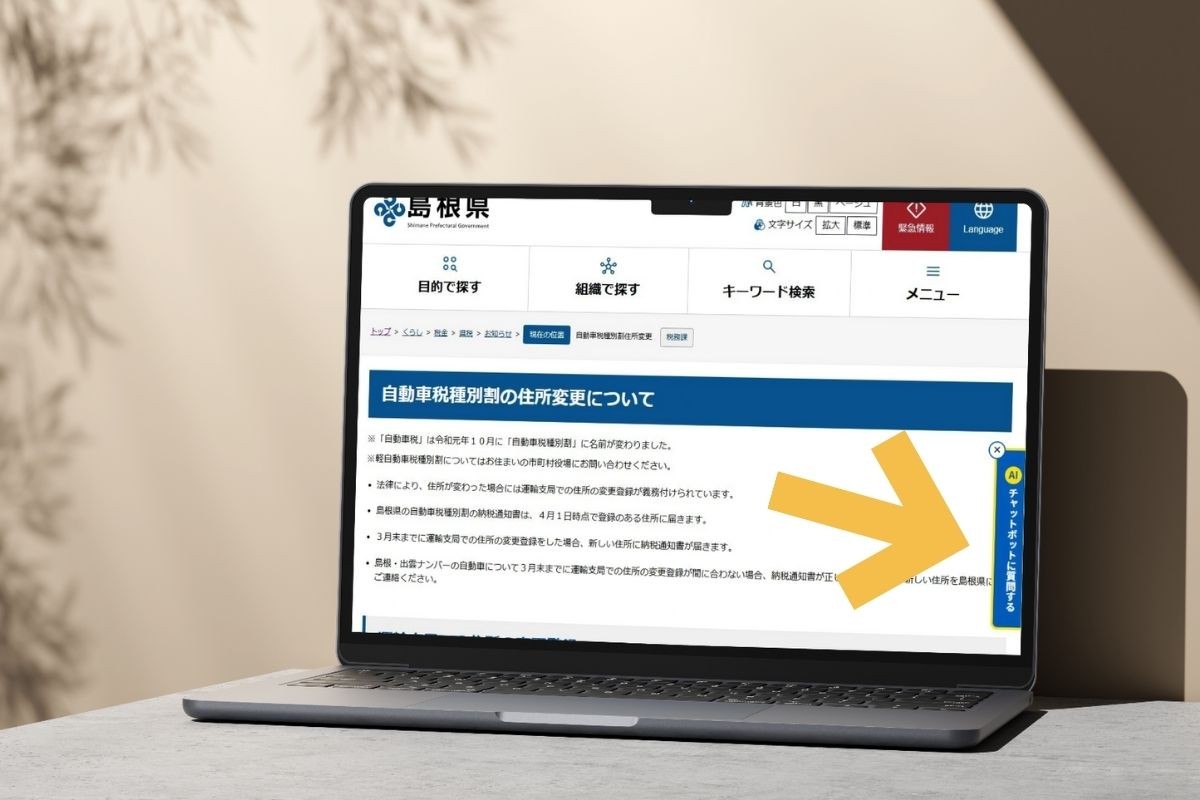 パソコンの操作画面