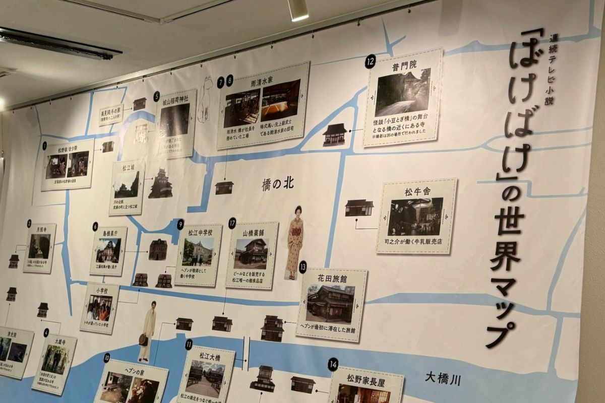 島根県松江市の観光スポット『カラコロ工房』で開催中の企画展「ばけばけ展」の展示品