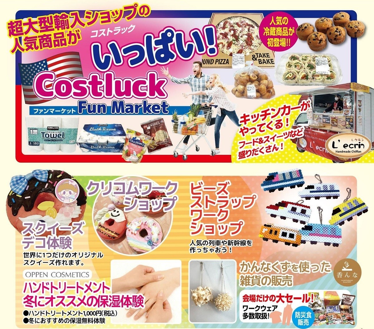 「第2回キッズてつどうランド」のチラシ