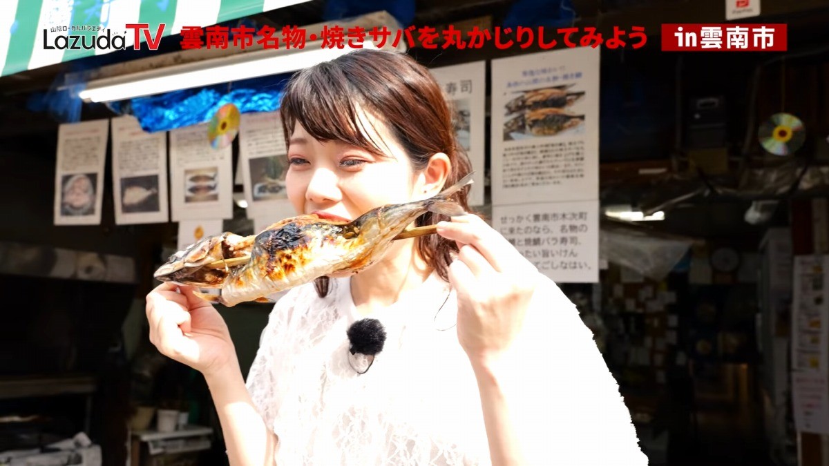 焼きサバにかぶりつくゆかさん