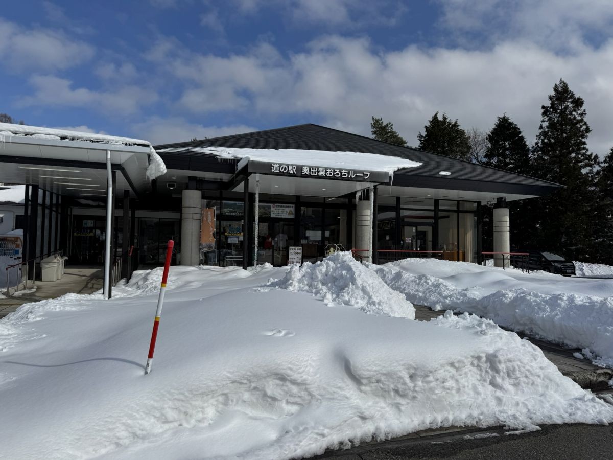 奥出雲町の観光拠点『道の駅奥出雲おろちループ』の外観