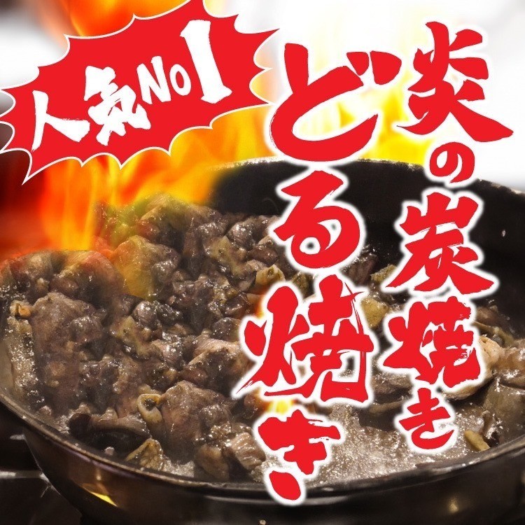 新時代の名物「どる焼き」