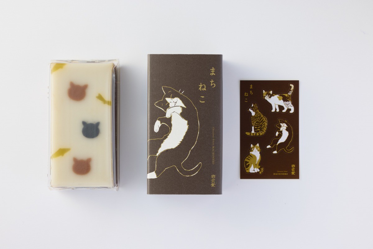 島根県松江市の和菓子店「彩雲堂」の商品「まちねこ」