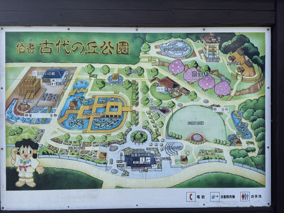 米子市の歴史公園「伯耆古代の丘公園」の園内マップ