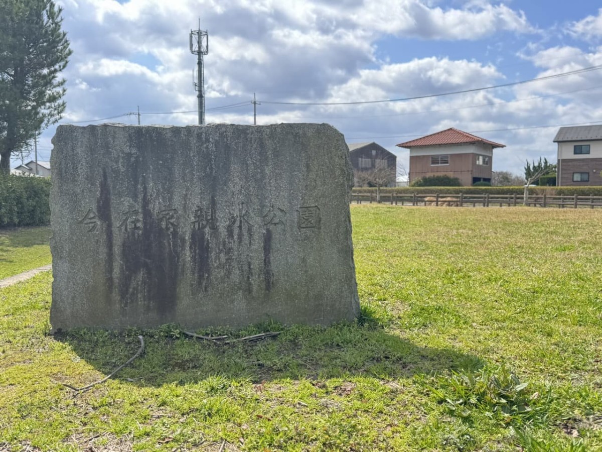 島根県出雲市斐川町にある『今在家親水公園』の入口