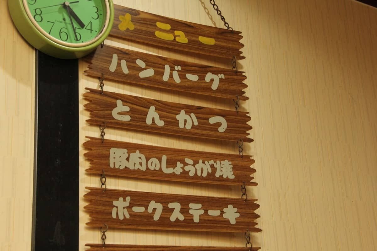 島根県松江市の老舗食堂『ぼうげつ』のミックスメニューの表