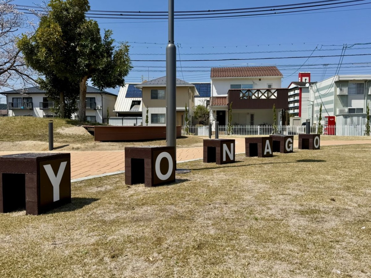 リニューアルした米子市『目久美公園』のモニュメント