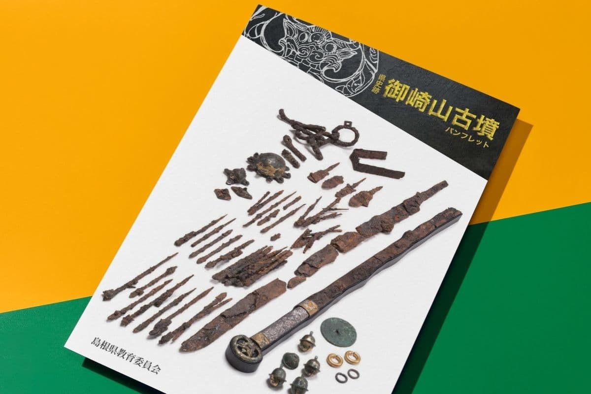 御崎山古墳のパンフレット