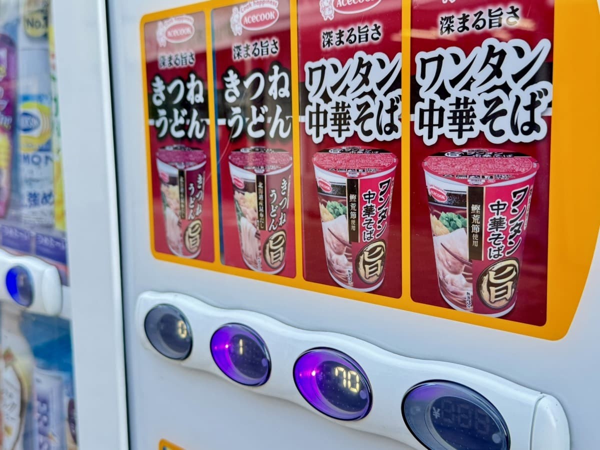 米子本通り商店街の自販機で売ってたカップ麺