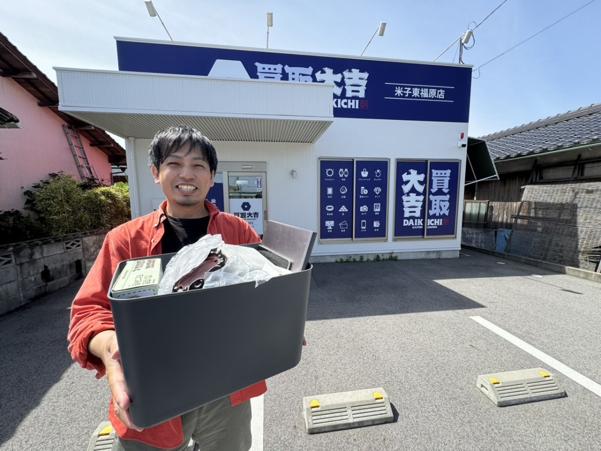 米子市東福原にある買い取り専門店『買取大吉 米子東福原店』の外観
