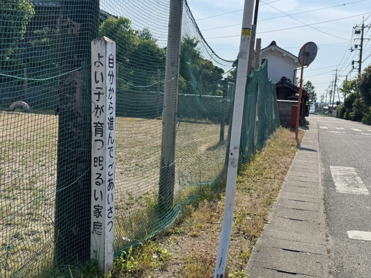 米子市岡成で見つけた公園にある標語