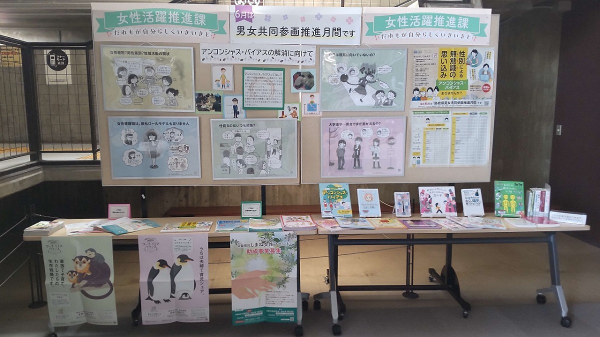 啓発パネル展示