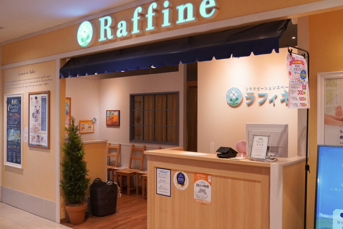 『ラフィネ シャミネ松江店』の外観