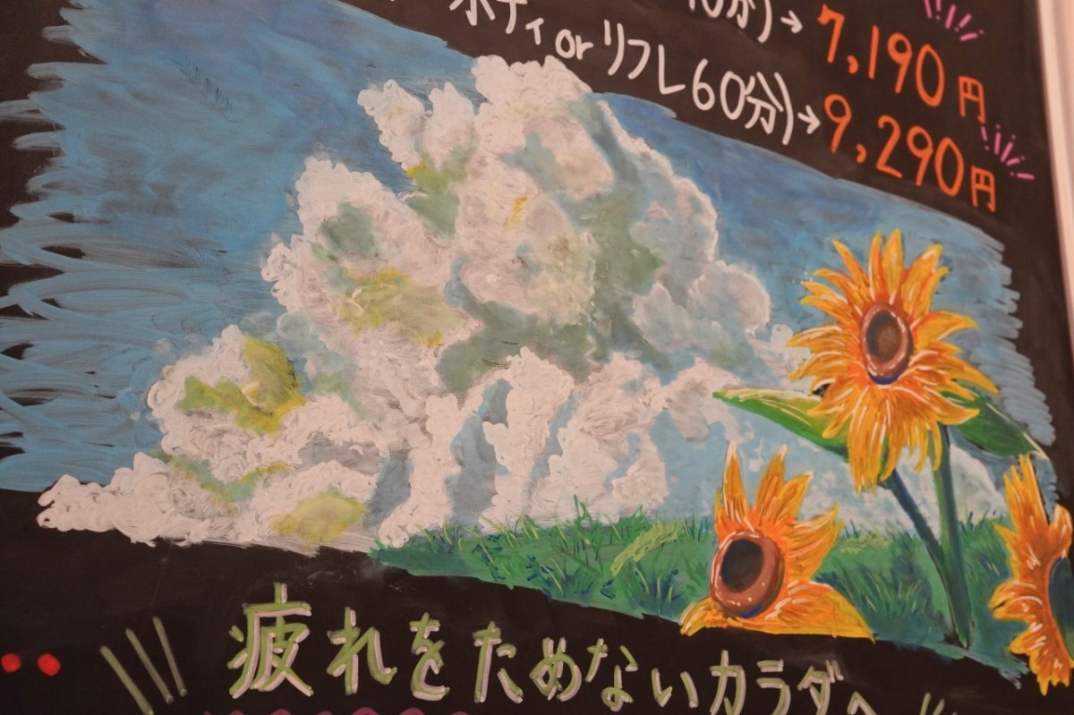 『ラフィネ シャミネ松江店』のウェルカムボード