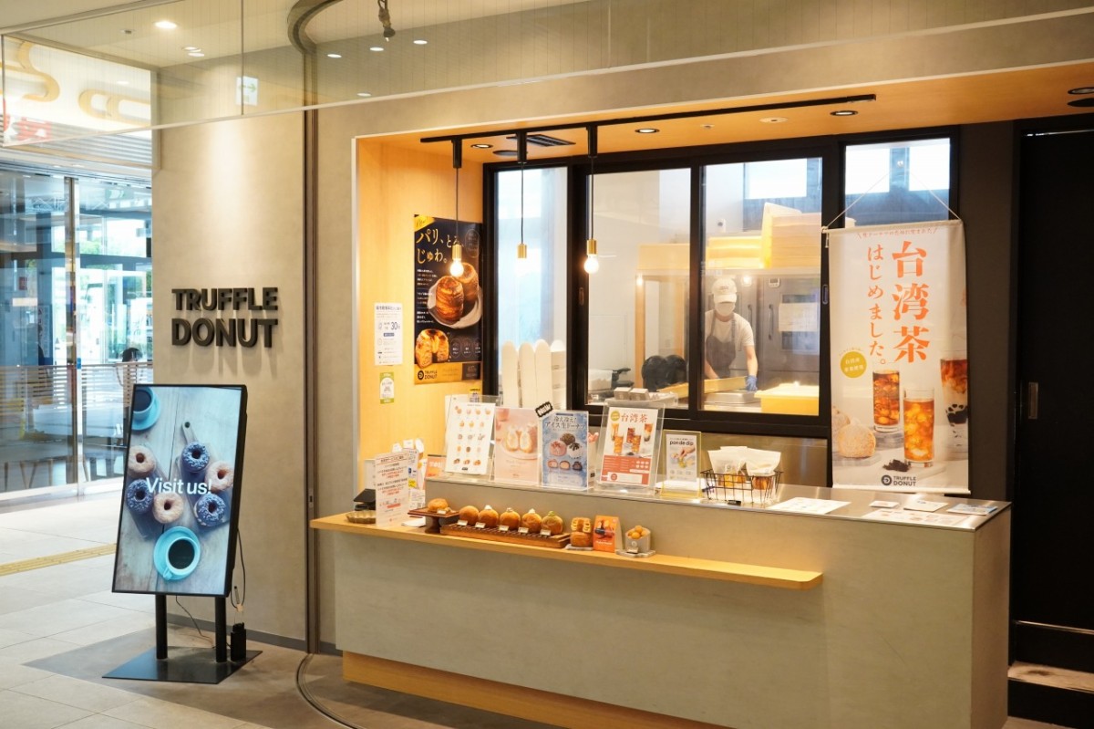 トリュフドーナツ松江店の外観