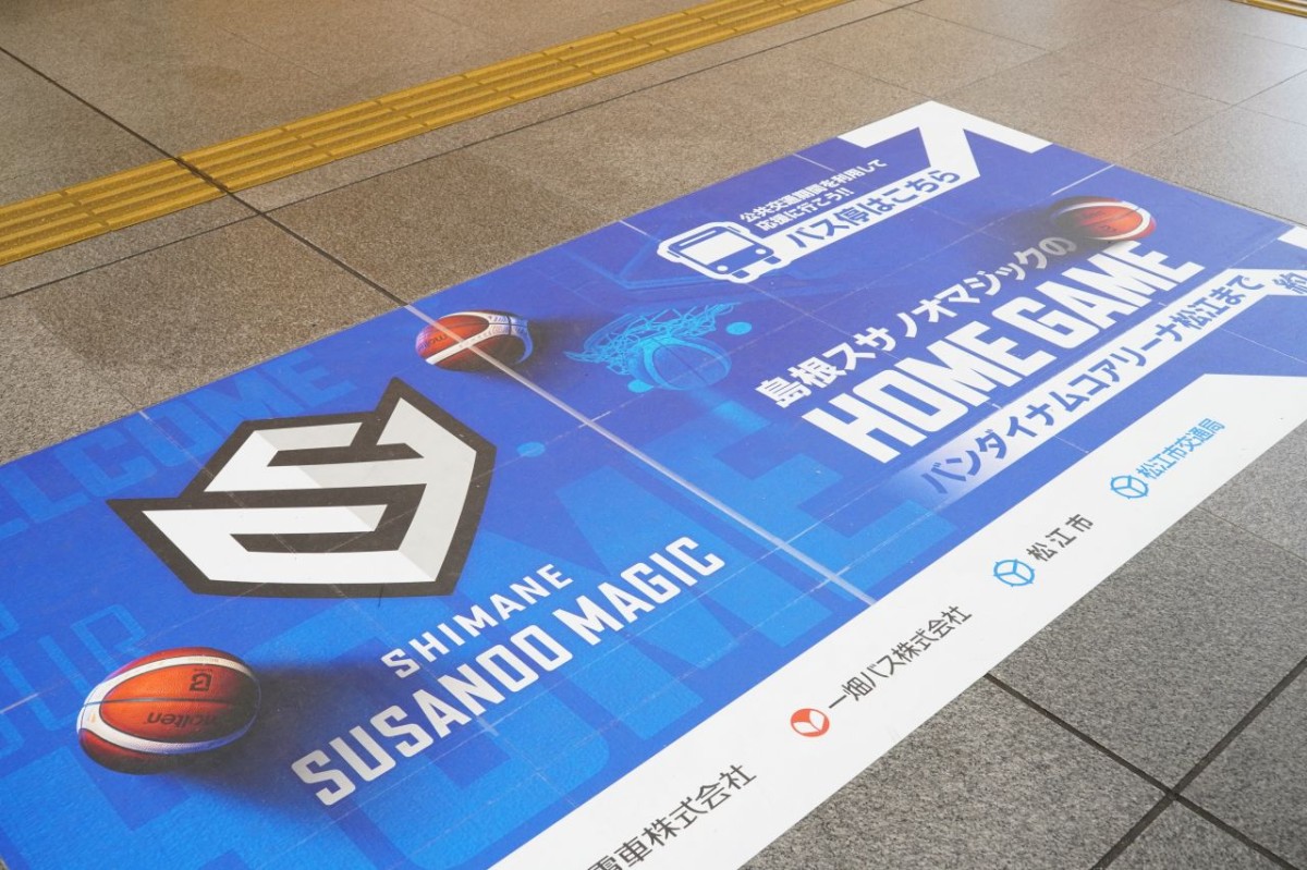 改札出口に貼られた巨大ステッカー