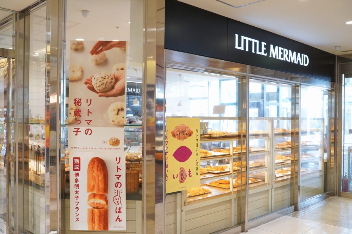リトルマーメイドの外観
