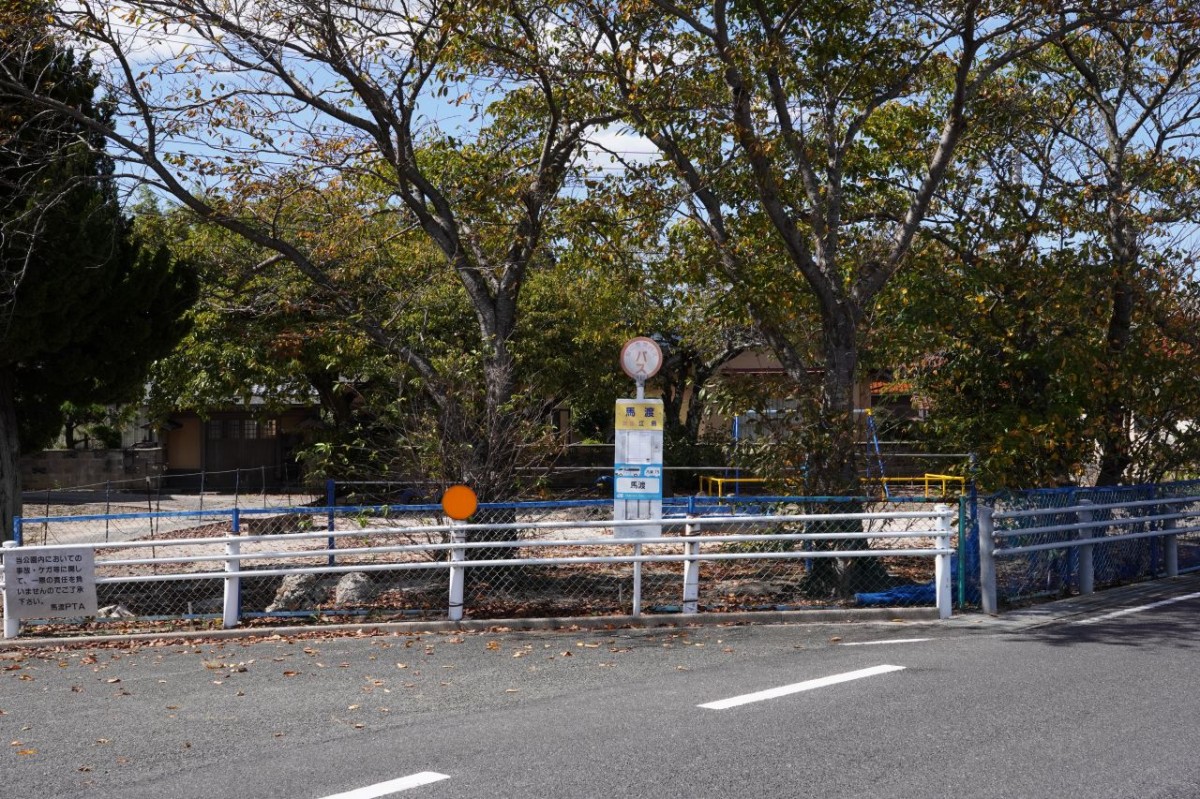 島根県松江市八束町馬渡・大根島にある『馬渡公園』の外から見た様子