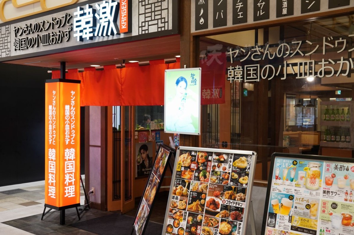 シャミネ松江内にある韓国風居酒屋「韓激」の外観