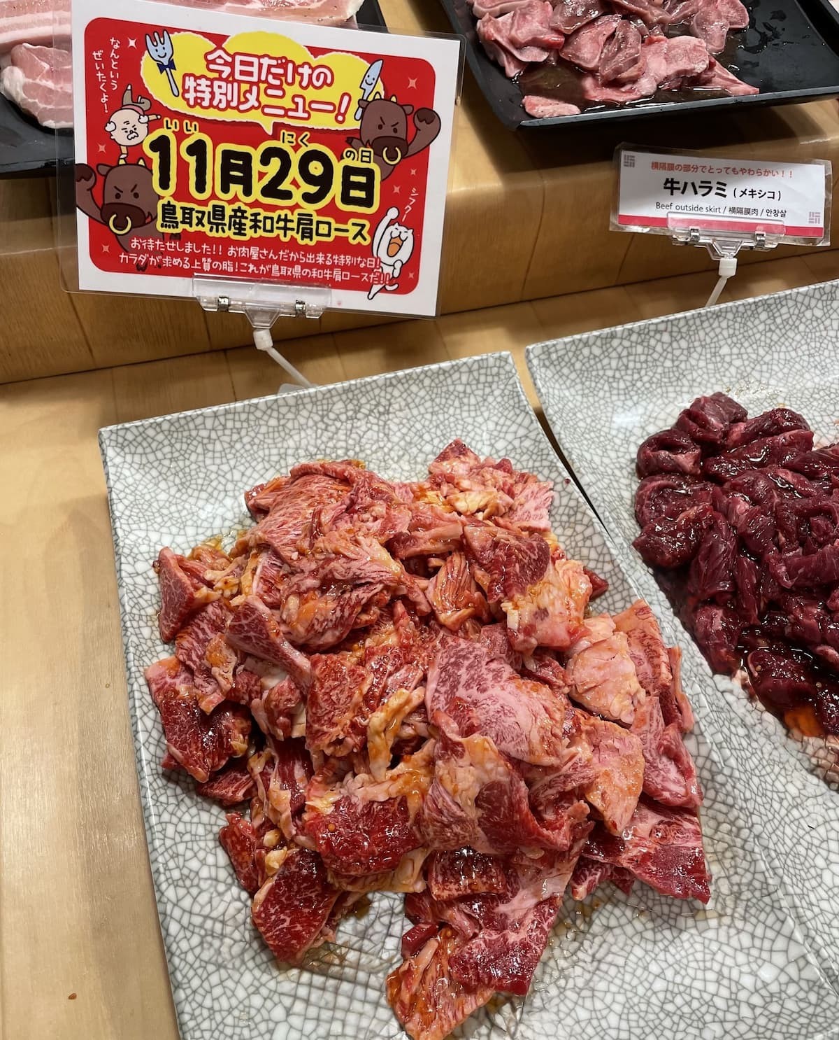 焼肉食べ放題店『かたおか米子店・松江店』で提供されるお肉のイメージ