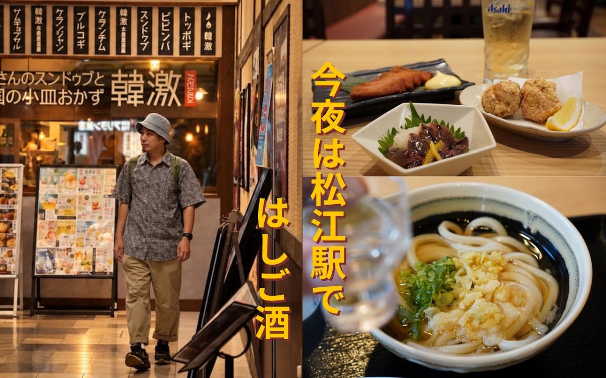 ハシゴ酒企画のサムネイル