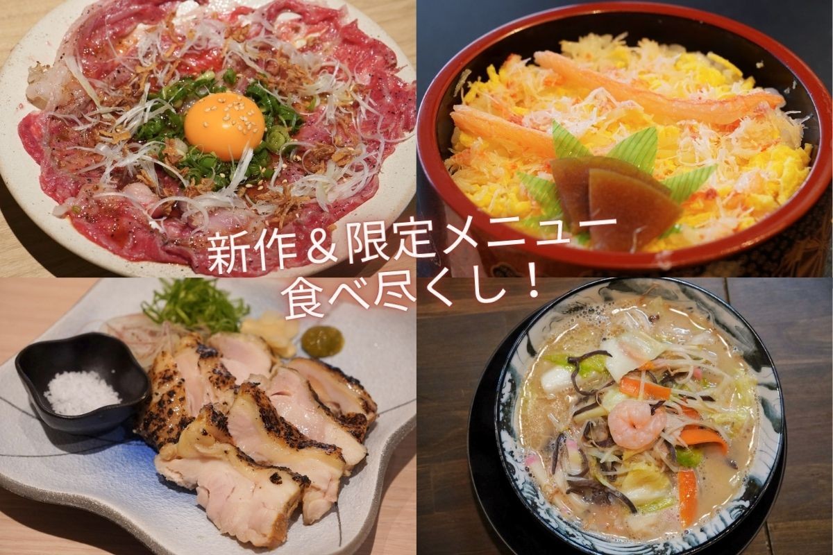 シャミネ鳥取1周年グルメの集合カット