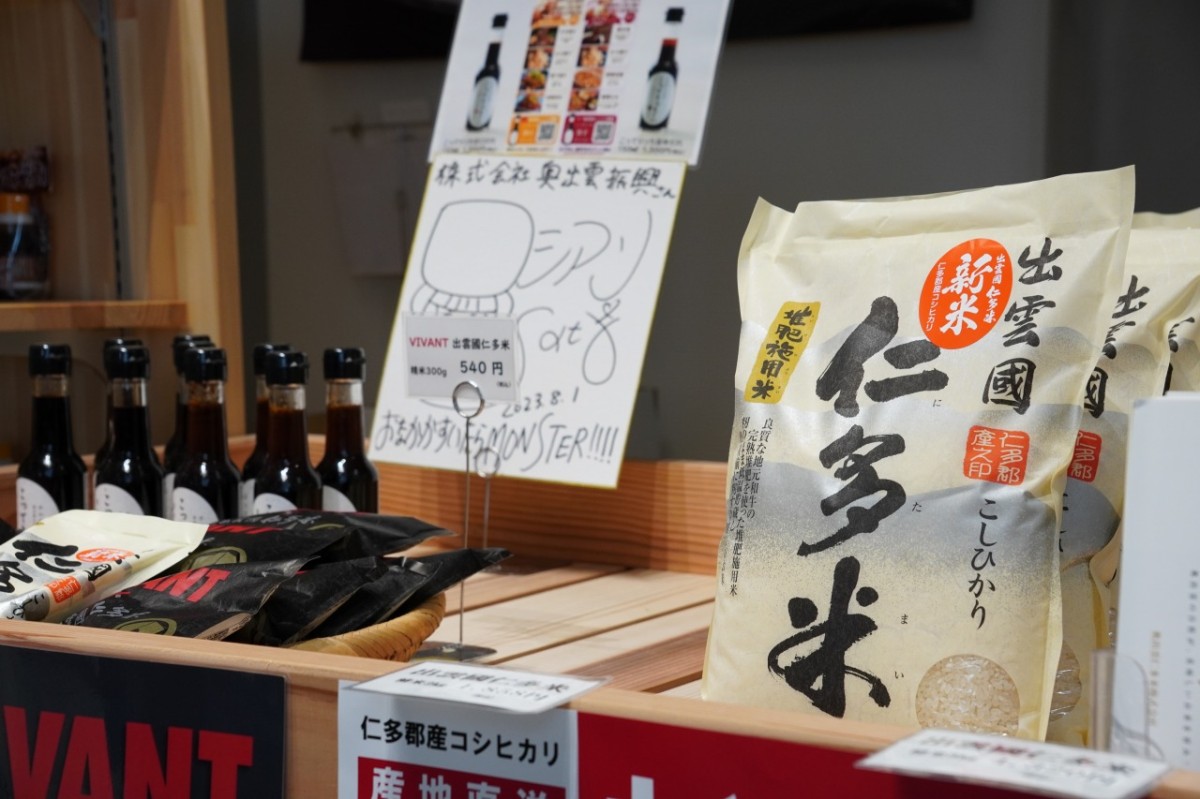 奥出雲町サイクリングターミナルのお土産コーナーに並ぶ新米の仁多米