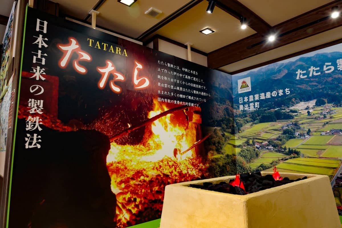 島根県奥出雲町の観光拠点『道の駅酒蔵奥出雲交流館』の情報コーナー