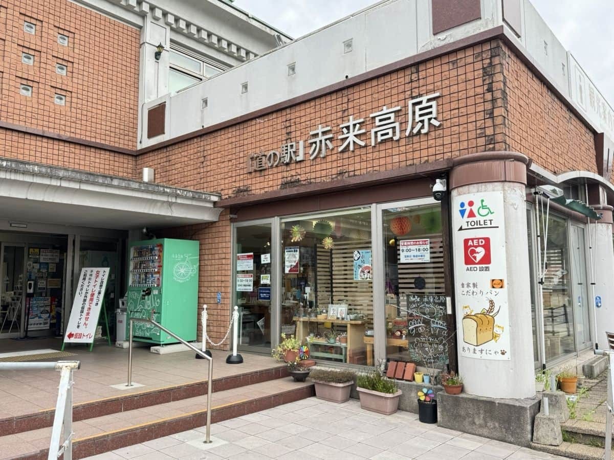 道の駅赤来高原の外観
