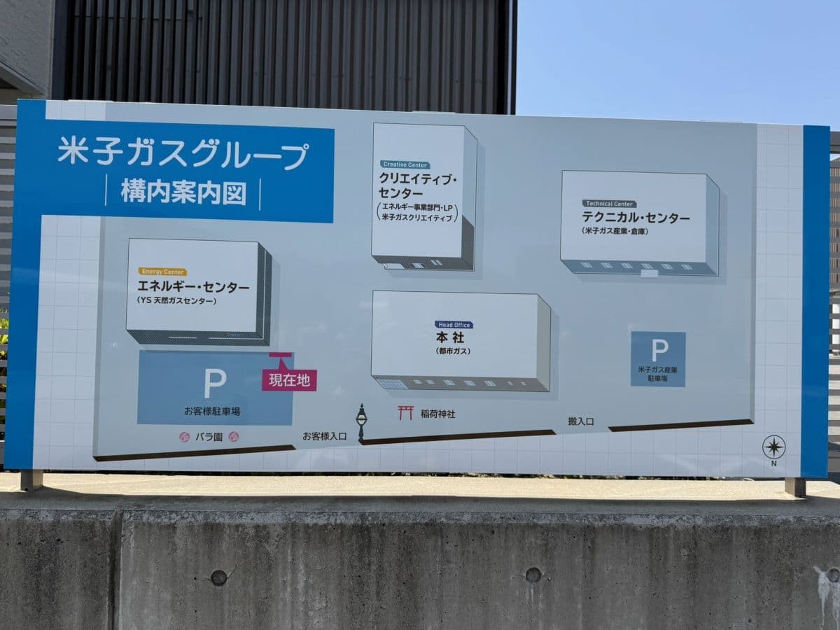 鳥取県米子市旗ヶ崎の米子ガスグループの案内図