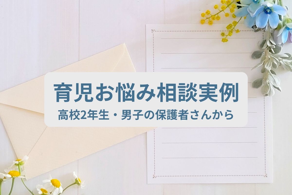 育児相談事例のバナー画像