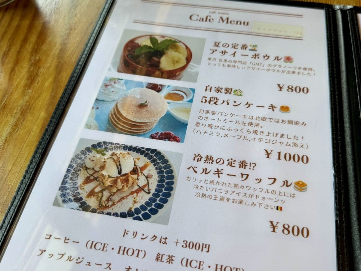 鳥取県米子市の古民家カフェ「カフェトムテ」のメニュー表