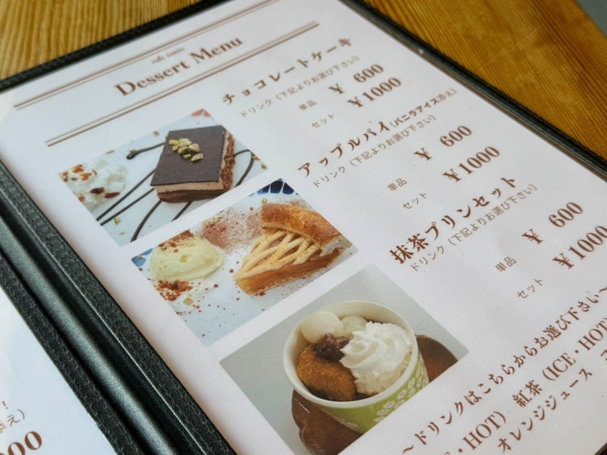 鳥取県米子市の古民家カフェ「カフェトムテ」のメニュー表