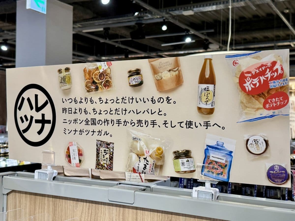 鳥取県米子市の『ハレツナガルマーケット（ハレツナ）』のメッセージボード