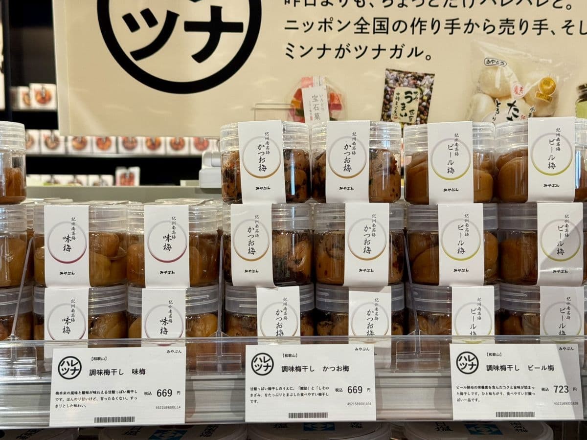 鳥取県米子市の『ハレツナガルマーケット（ハレツナ）』で売っている梅干し