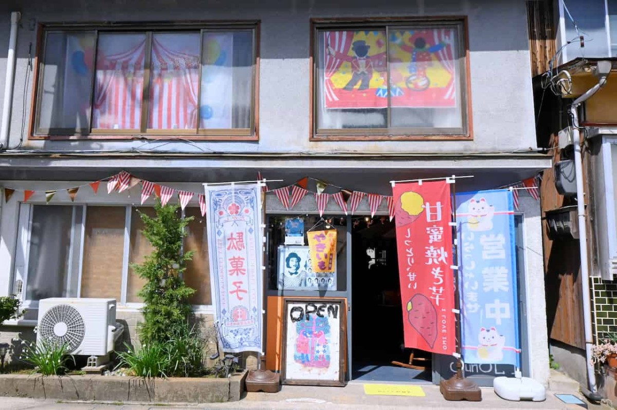 鳥取県琴浦町の駄菓子屋『文化屋○□堂』の外観