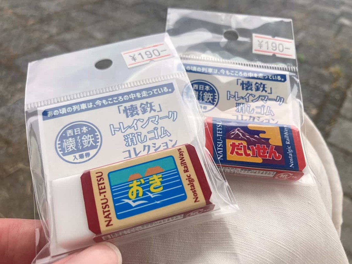 鳥取県八頭郡八頭町にある『道の駅はっとう』で購入したグッズ