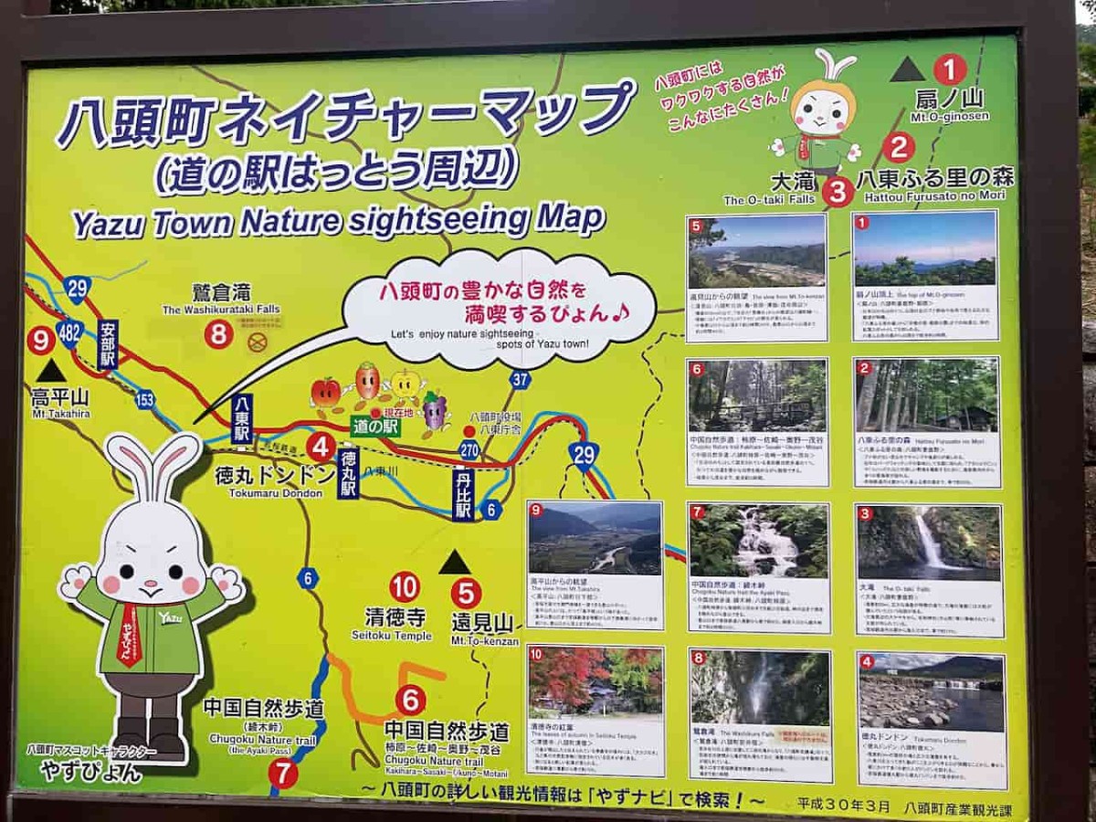 鳥取県八頭郡八頭町にある『道の駅はっとう』周辺マップ