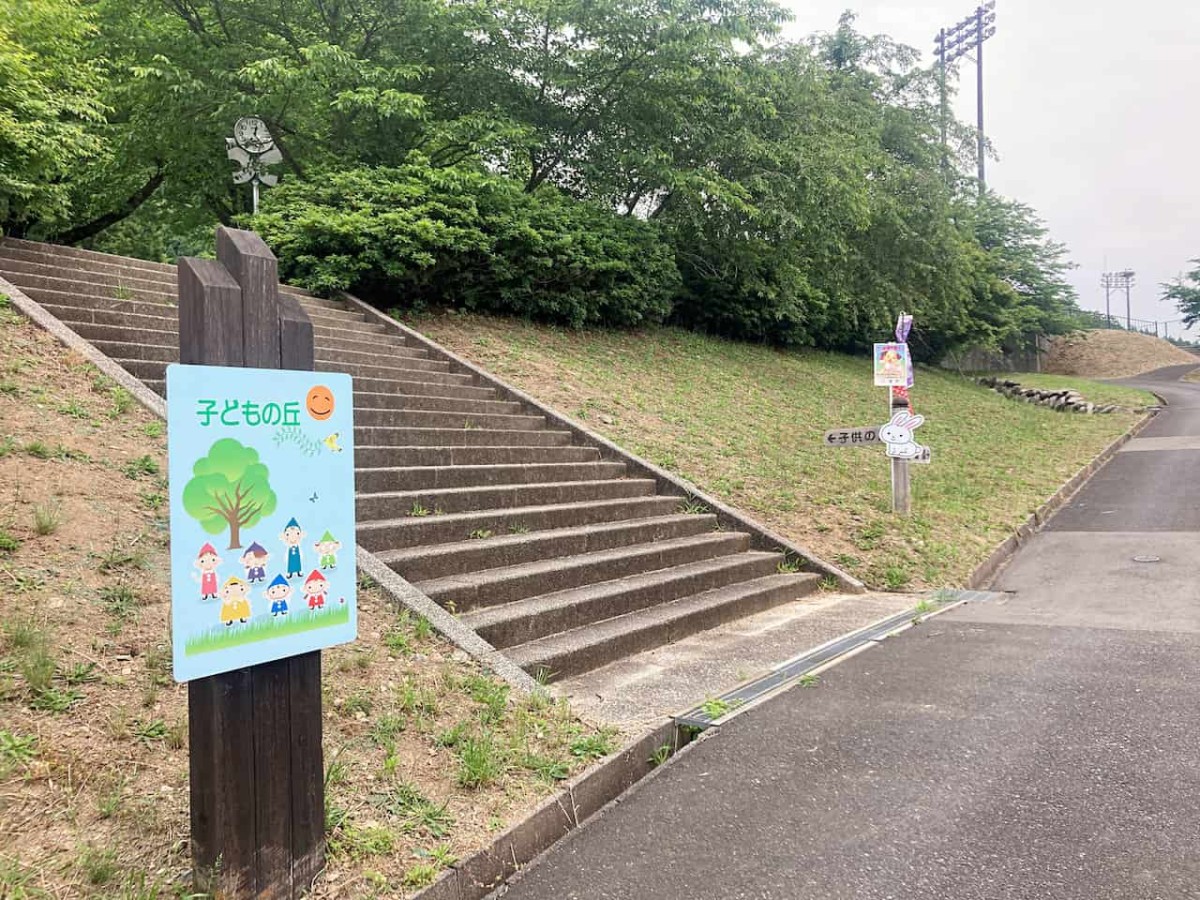 鳥取県八頭郡八頭町にある『八東総合運動公園』「子どもの丘」の様子