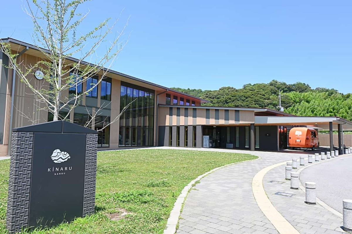 鳥取県西伯郡南部町にある『キナルなんぶ』の外観