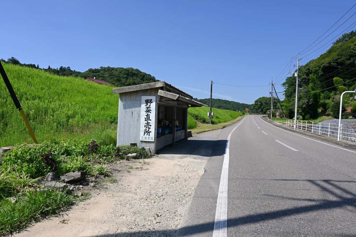 島根県益田市にある『三浦農園 野菜販売所』の外観