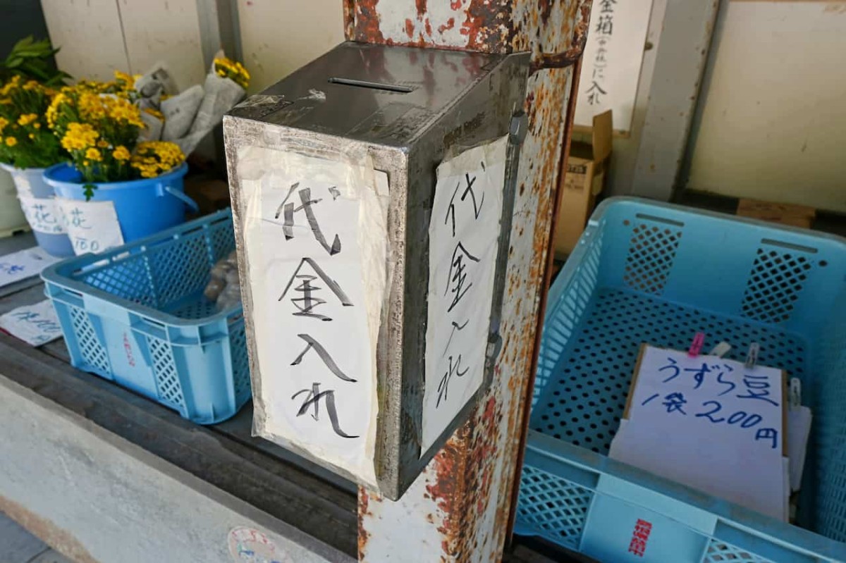 島根県益田市にある『三浦農園 野菜販売所』の様子