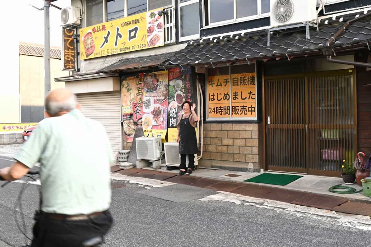 島根県安来市にある韓国料理の居酒屋『メトロ』のママ