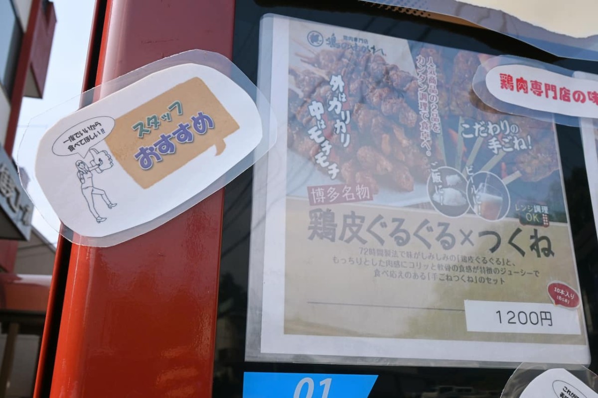 鳥取県鳥取市にある「魅惑の自販機」で売ってる商品