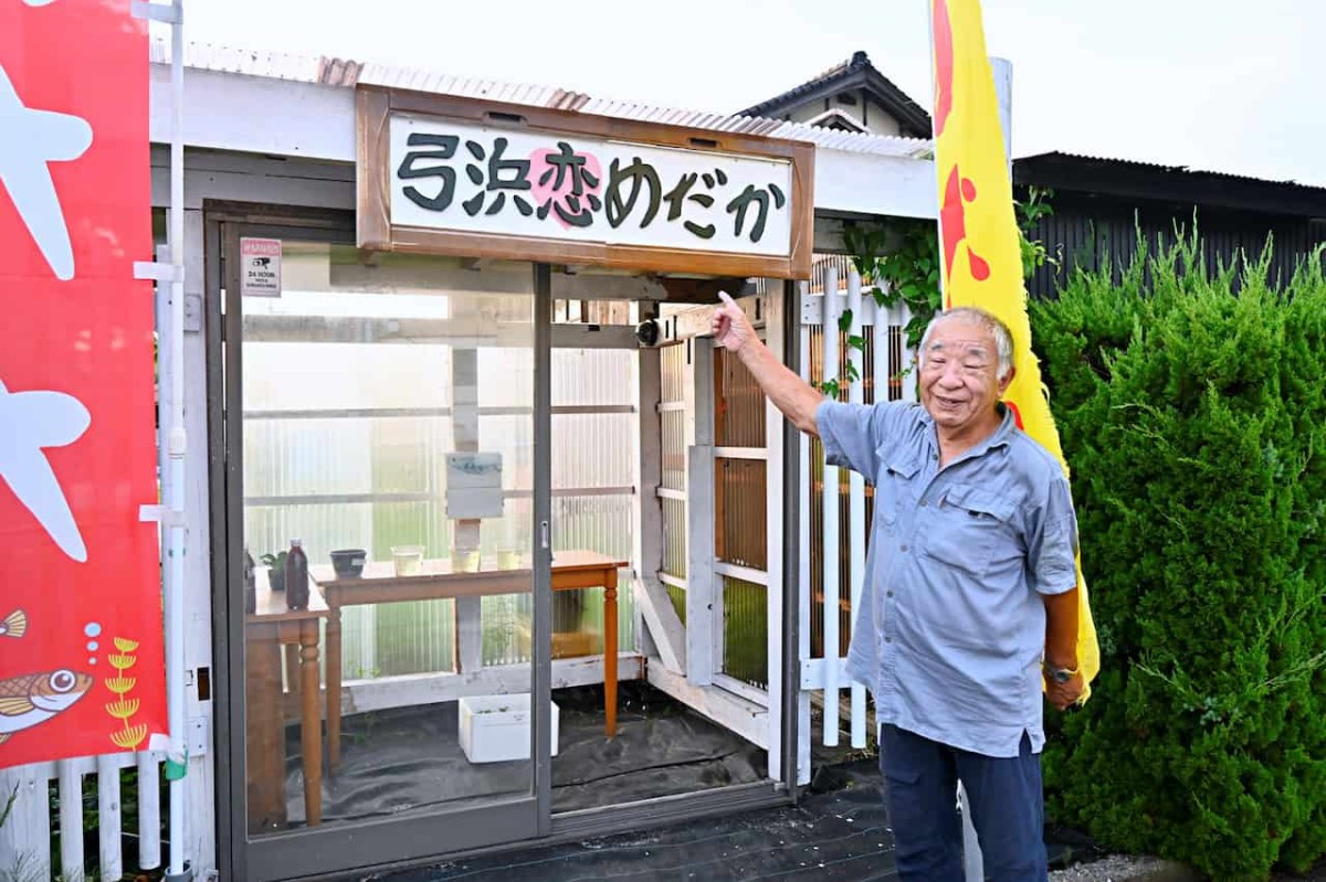 鳥取県米子市にある『弓浜恋めだか』の管理人